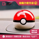 精灵球nomi内饰改装 内饰套餐