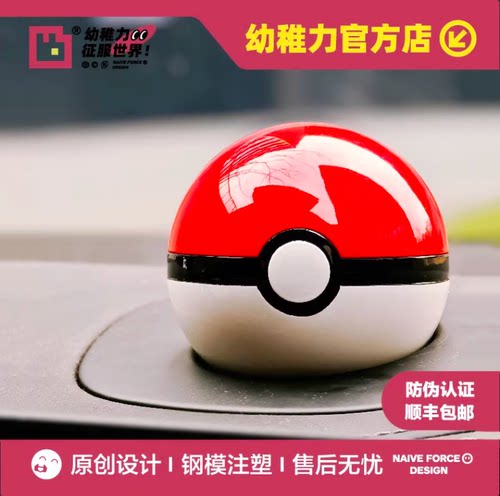 精灵球nomi内饰改装/内饰套餐