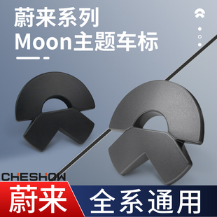 枪灰色EC6改装 适用蔚来车标ET5TES6ES8车标轮毂装 饰贴moon主题款