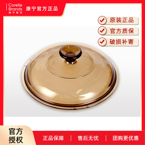 康宁进口正品晶彩透明原装玻璃盖