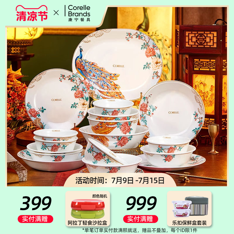 CORELLE正品康宁餐具风华绝代碗碟耐热玻璃餐具家用饭碗汤碗盘子