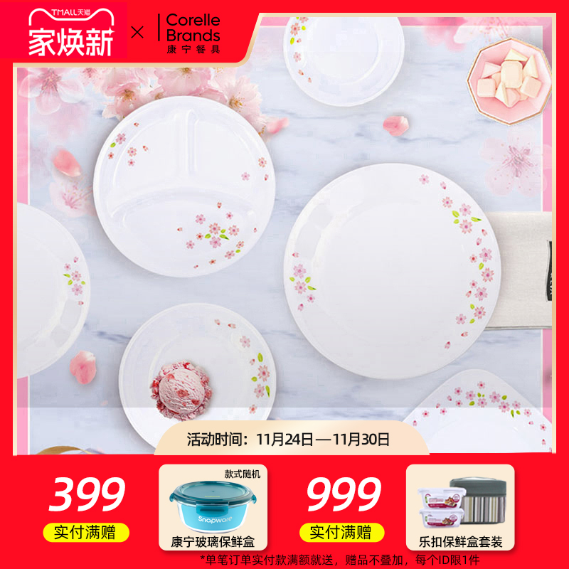 玻璃盘美国花色餐具耐摔