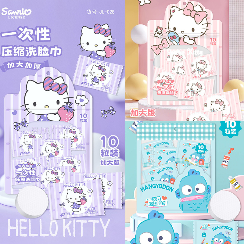 正版授权压缩洗脸巾10粒装加大加厚旅行便捷携带一次性压缩洗脸巾