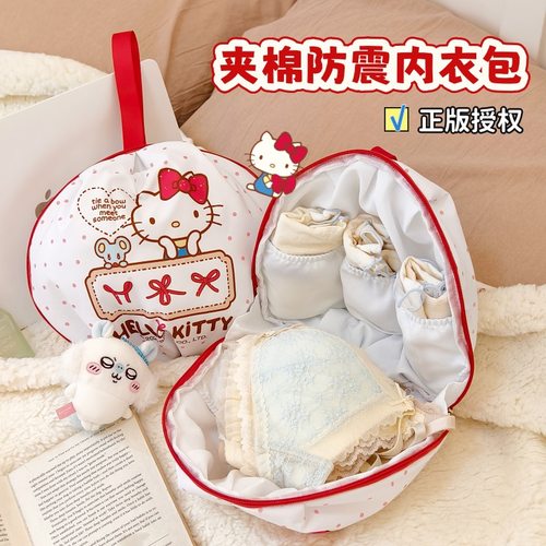 球形内衣包旅行便携出差贴身衣物三合一分装包文胸内裤袜子整理