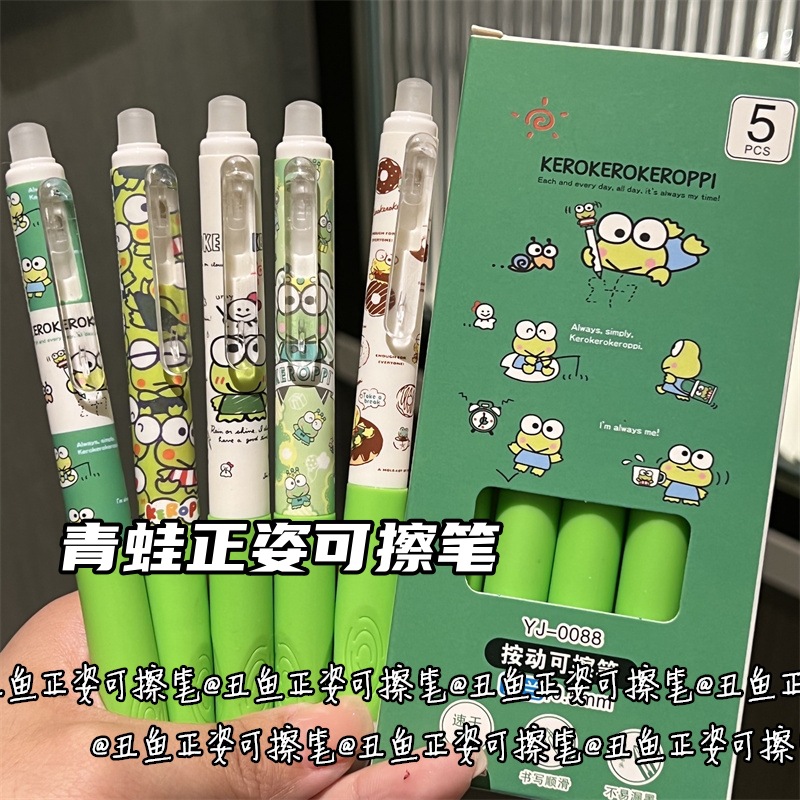 青蛙正姿可擦笔按动式大眼蛙0.5st摩易擦高颜值可爱按动中性笔蓝