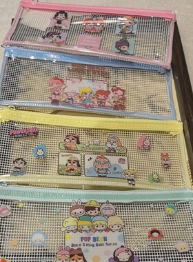 两件邮 泡泡网格袋b6笔袋款发4个一套