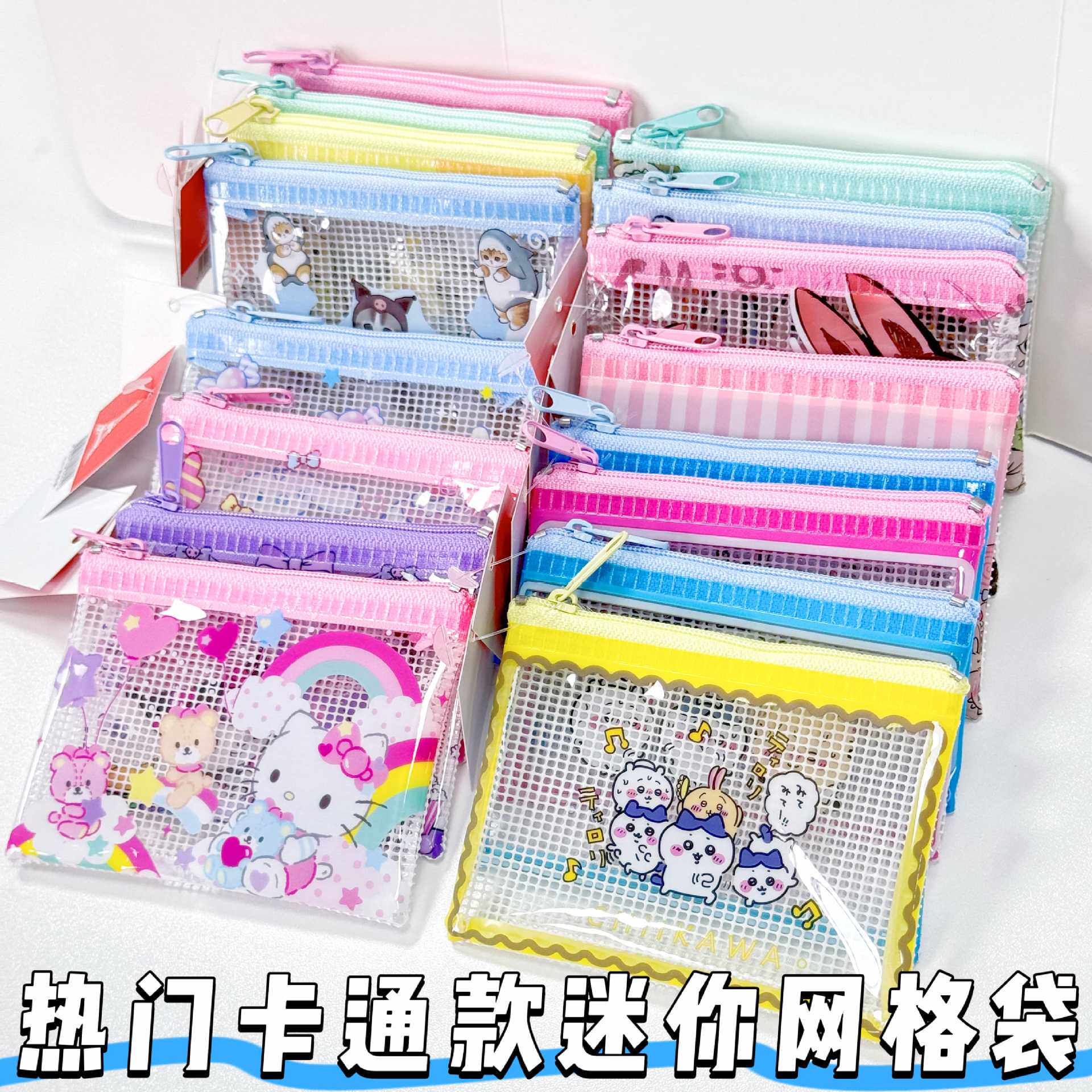 卡通迷你文件袋学生橡皮修正带文具收纳袋随身迷你零钱包一套4个