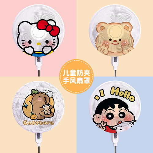 风扇罩防夹手落地电风扇儿童防护网宝宝保护罩防小孩套安全防尘