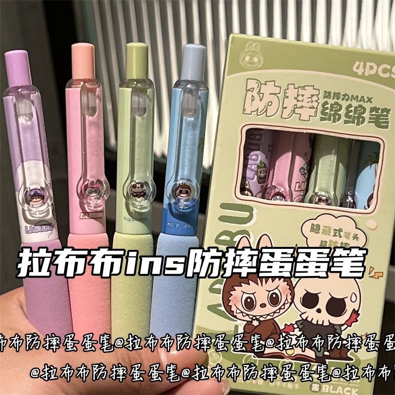 拉布布防摔蛋蛋笔高颜值ins风海绵绵绵笔学生少女心速干刷题笔黑
