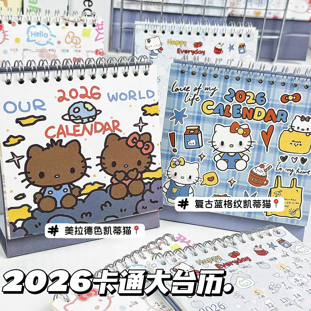 2026凯蒂猫大号台历ins高颜值可爱kt猫日历手账计划学生桌面