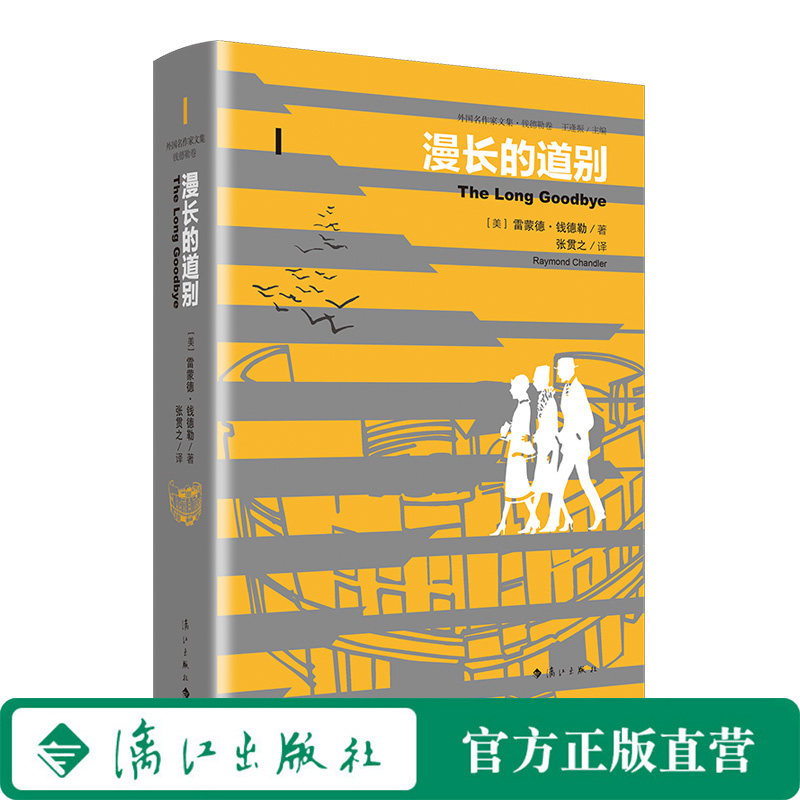 漫长的道别 | 一个是独立不羁的私家侦探,一个是优雅神秘的酒鬼.