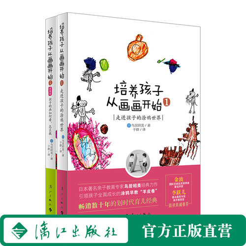 出版社直销！正版包邮！