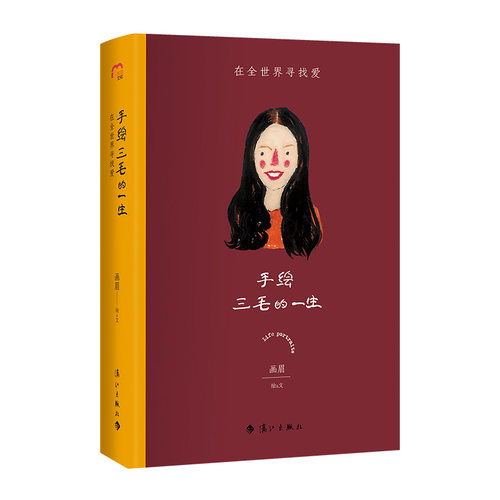 漓江图书 正版包邮