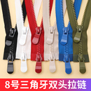 树脂拉链配件黑色上衣外套拉锁服装 羽绒服8号拉链衣服长款 辅料