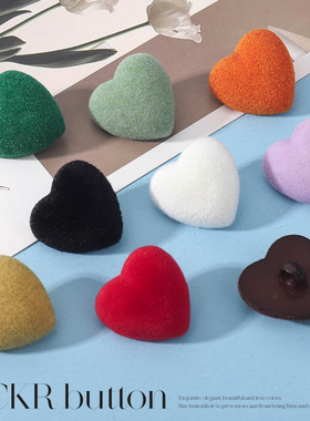 爱心植绒纽扣21mm大衣风衣羊绒扣子棉衣毛衣装饰扣彩色服装辅料
