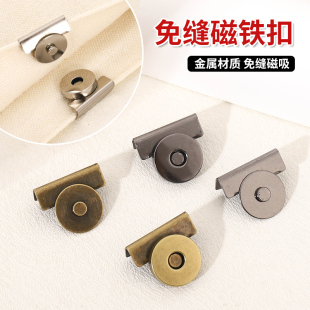 强力磁铁纽扣免缝磁吸扣包包箱包衣服隐形暗扣吸铁石按扣磁扣扣子