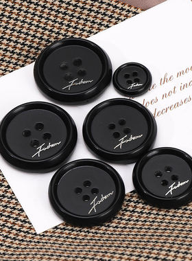 黑色大衣风衣纽扣精致加厚树脂纽扣扣子西服西装男装饰扣衣服百搭