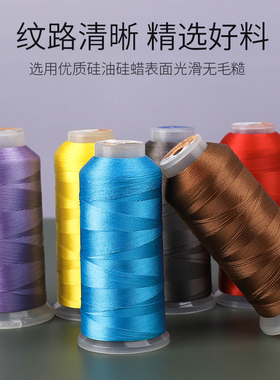 3股/150D高强线缝纫线工业拷边线皮革家用尼龙手缝涤纶丝光宝塔线