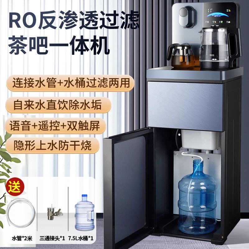 羽燕RO反渗透过滤净水器家用茶吧一体机除水垢直饮加热净饮纯水机