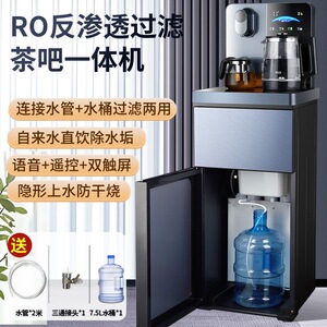 羽燕RO反渗透过滤净水器家用茶吧一体机除水垢直饮加热净饮纯水机