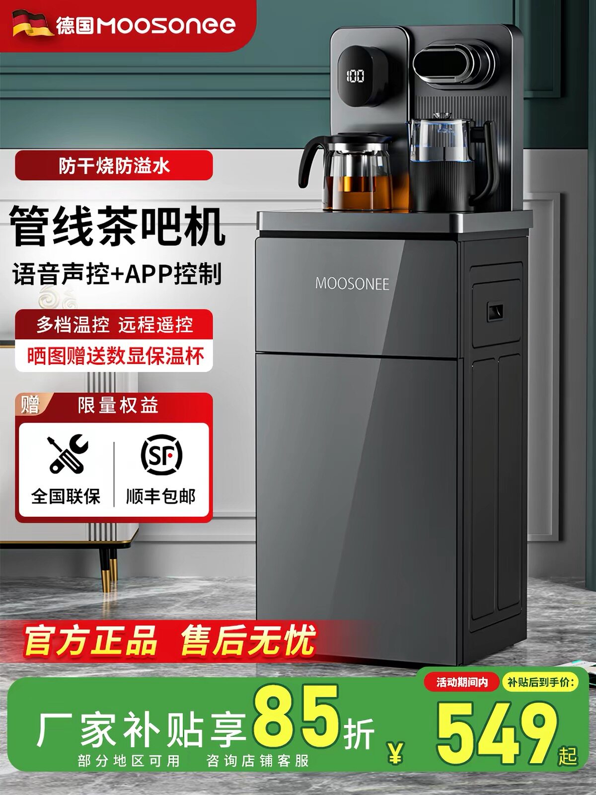 管线茶吧机家用新款语音一体净水器水桶装两用办公室烧水壶饮水机