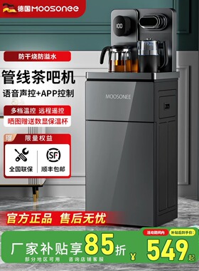 管线茶吧机家用新款语音一体净水器水桶装两用办公室烧水壶饮水机