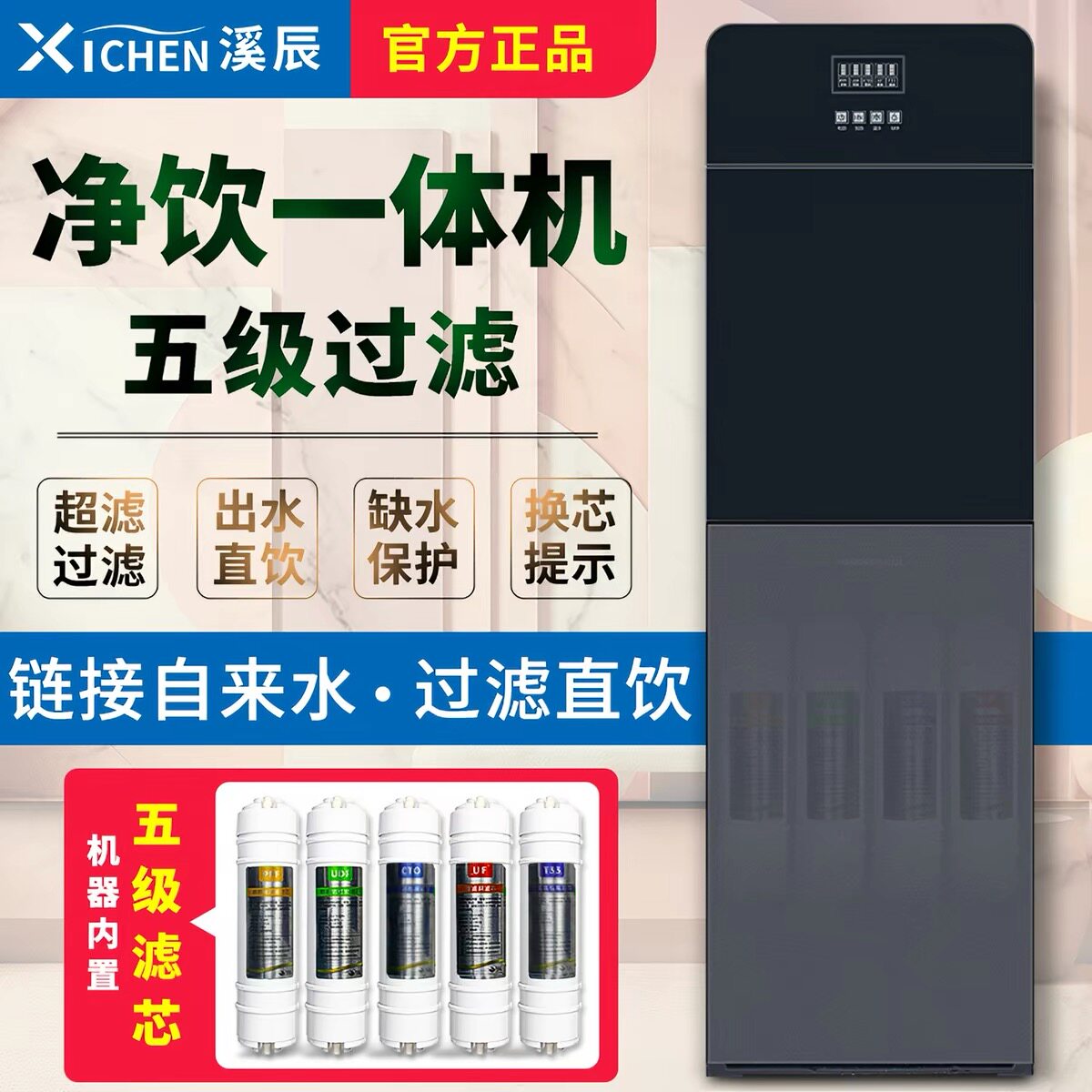 净水器直饮机立式商用加热制冷一体直饮水机家用自来水五级过滤