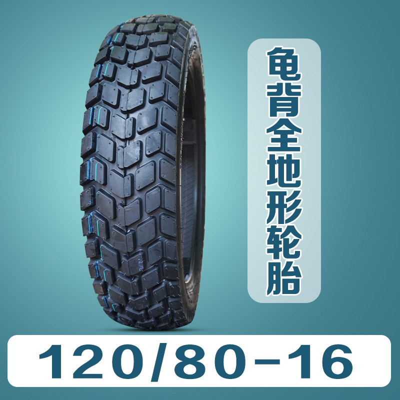 Jinyu 120 80-16 Turtle back anti-slip vacuum tire motorcycle tire 120-80-16 outer tire GZ150 rear tire
