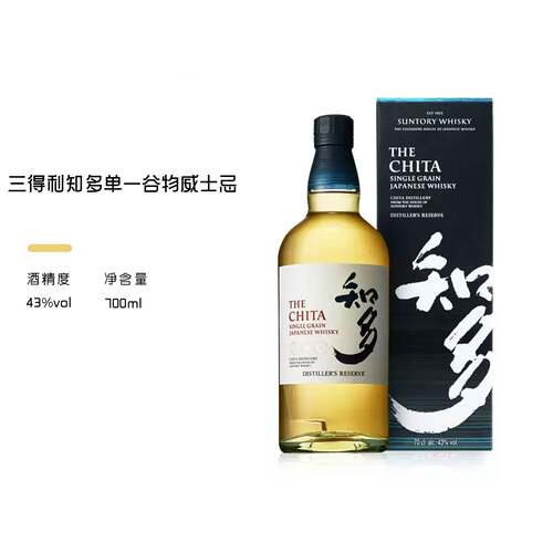 正品行货三得利知多威士忌700ml