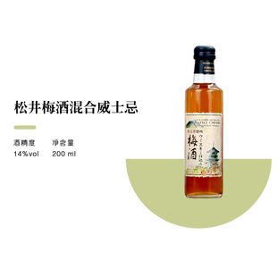 【正品行货】日本松井仓吉蒸馏所松井梅酒混合威士忌配制酒 200ml