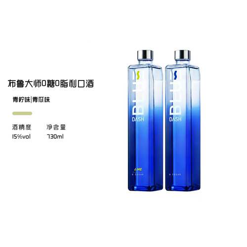 正品布鲁大师青柠青瓜零糖利口酒