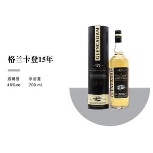 Glencadam格兰卡登15年苏格兰单一麦芽威士忌 原装进口洋酒700ml