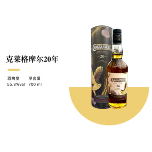 克拉格摩尔20年2020SR限量版桶强原酒单一麦芽苏格兰威士忌700ml