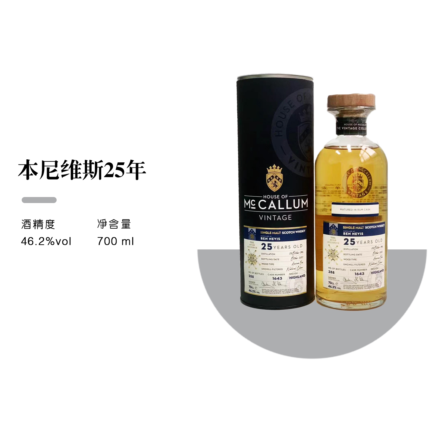 【正品行货】本尼维斯25年