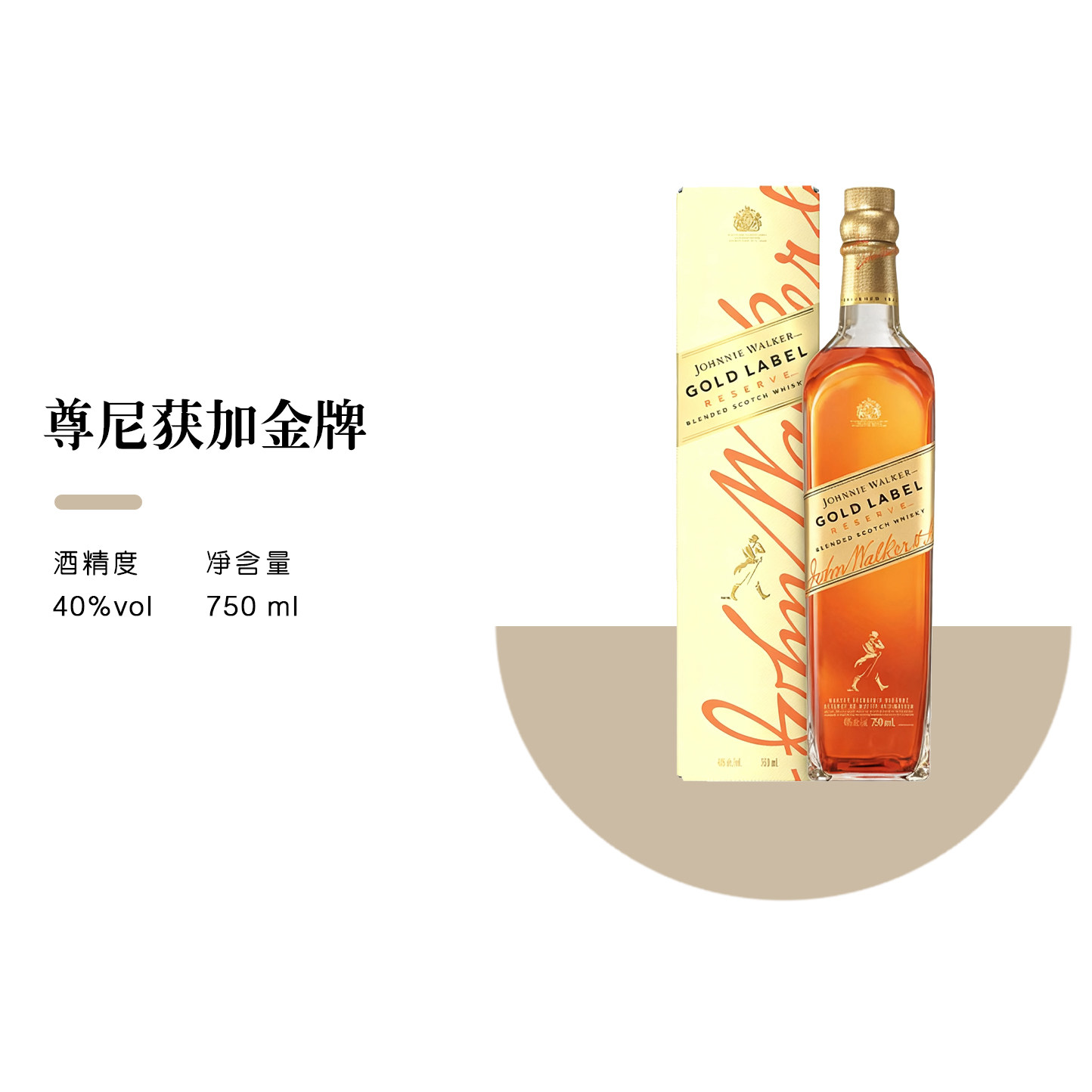 尊尼获加金牌威士忌 Johnnie Walker 国行正品金方礼盒装进口洋酒