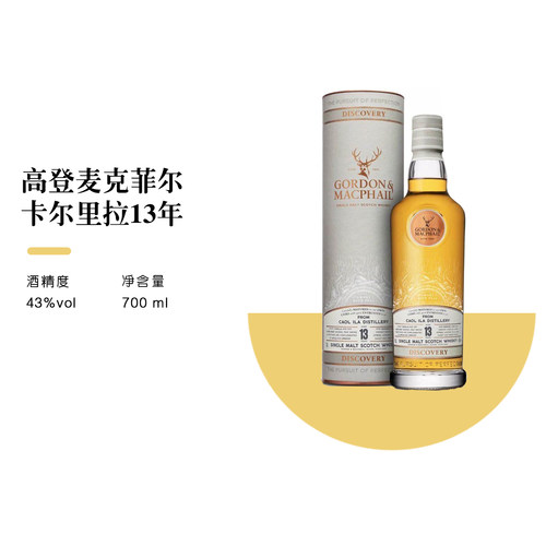 GM高登麦克菲尔卡尔里拉13年泥煤苏格兰单一麦芽威士忌CAOL ILA - 封面