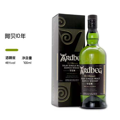 阿贝10年艾雷岛单一麦兰威士忌