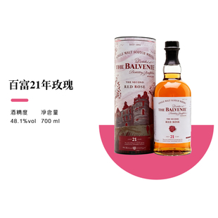 百富21年故事Balvenie红玫瑰单一麦芽苏格兰威士忌700ml国行洋酒