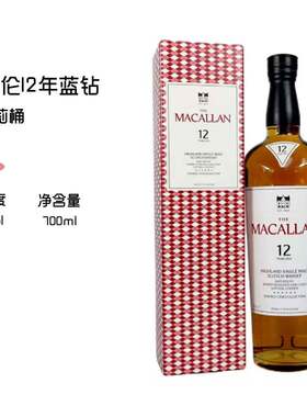 【正品行货】麦卡伦12年蓝钻