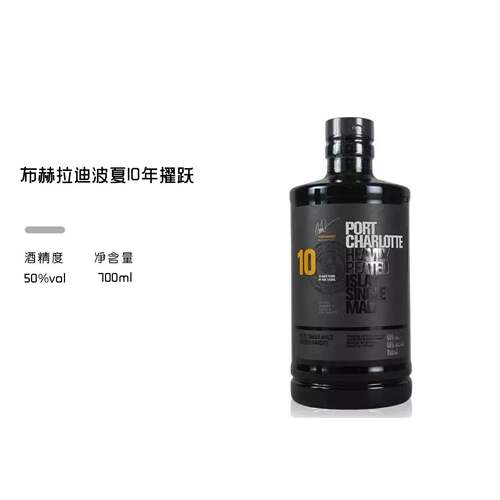 布赫拉迪波夏擢跃10年700ml国行