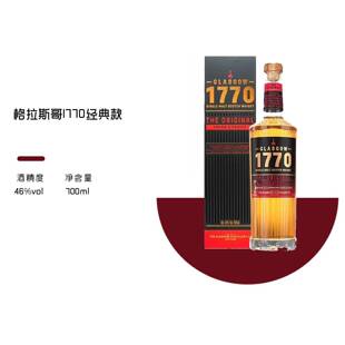 原装Glasgow格拉斯哥1770经典单一麦芽威士忌苏格兰洋酒正品行货