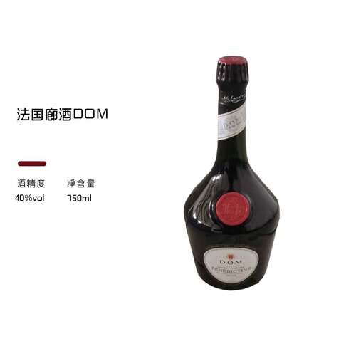 法国廊酒DOM Benedictine当酒力娇酒利口酒原装进口正品洋酒750ml