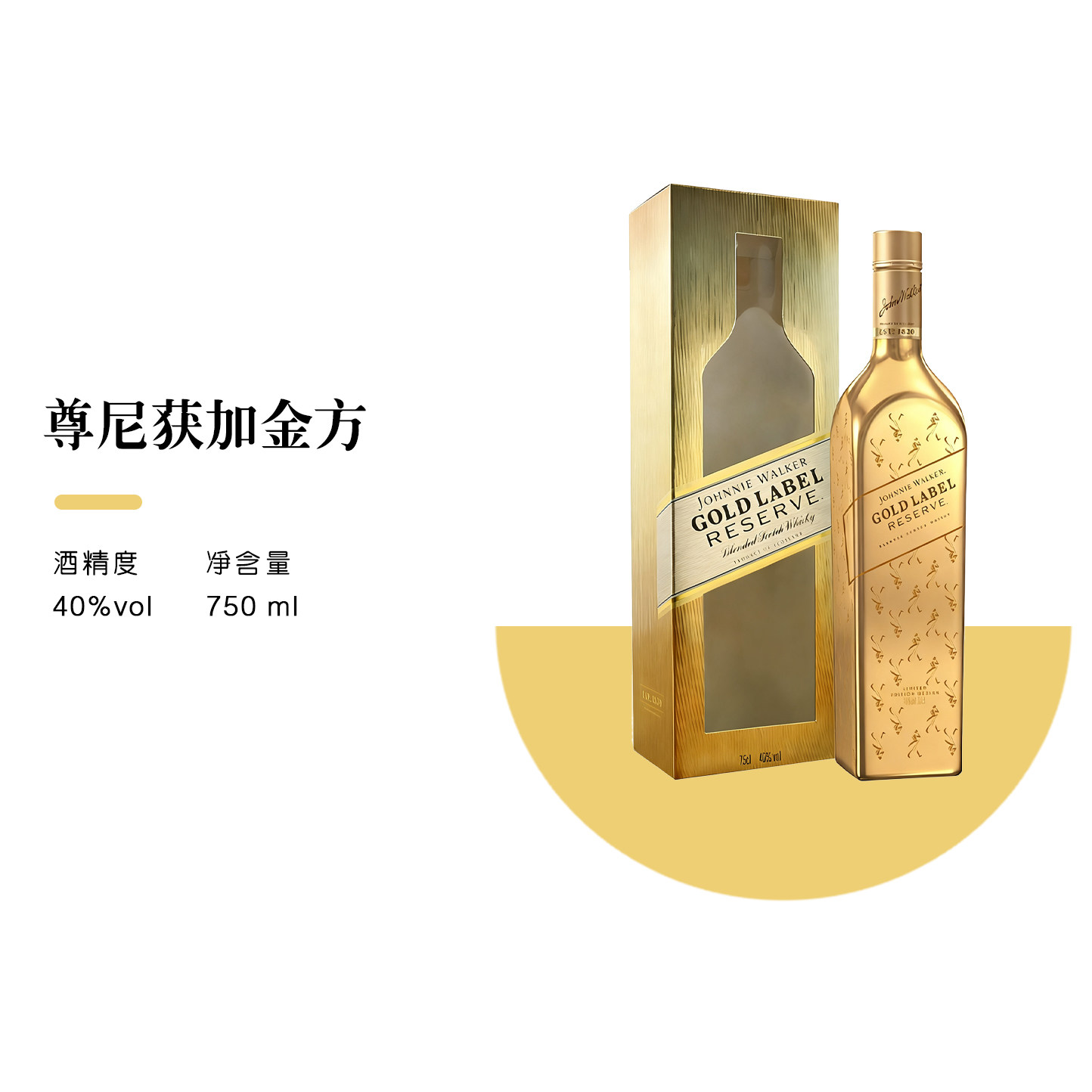 尊尼获加金牌威士忌2021老版Johnnie Walker金方礼盒装进口洋酒