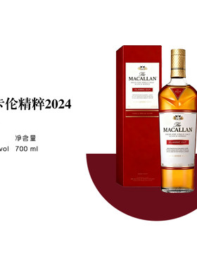 【正品行货】麦卡伦精粹系列