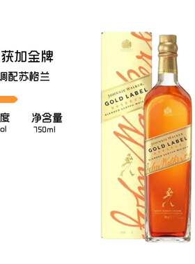 尊尼获加金牌珍藏调配威士忌金方