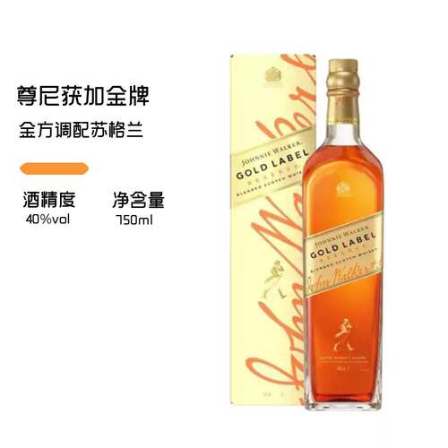 尊尼获加金牌珍藏调配威士忌金方