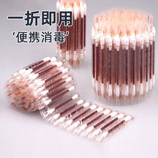 碘伏棉签酒精棉棒一次性儿肚脐消毒液碘酒棉球医药便携
