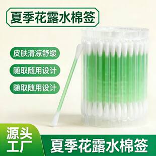 花露水棉棒夏季户外防护植物精油棉签一次性提神花露水棉签