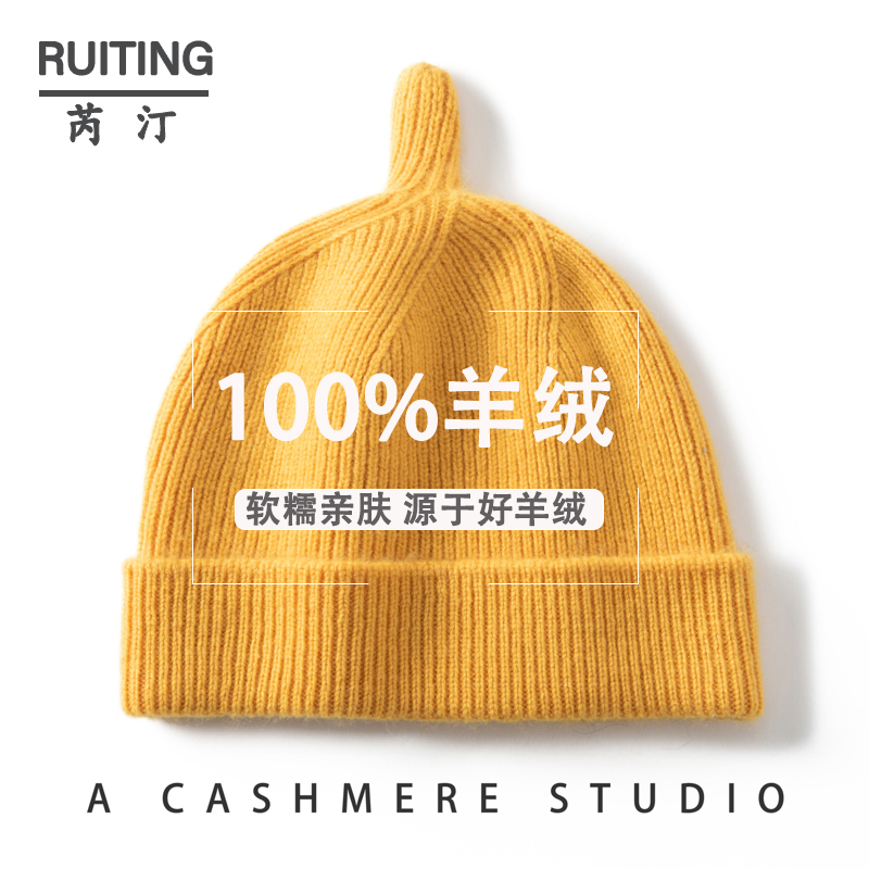 100%纯羊绒婴儿奶嘴帽保暖防寒