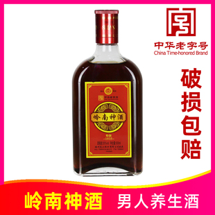 龙山牌岭南神酒500ml35度枸杞红枣养生酒广西梧州特产中华老字号